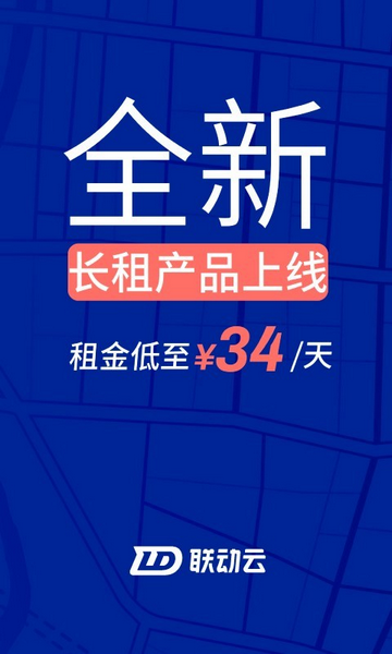 联动云