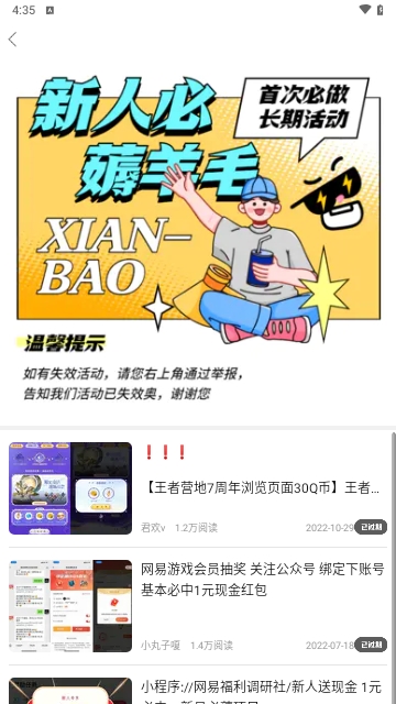 小嘀咕社区官方版