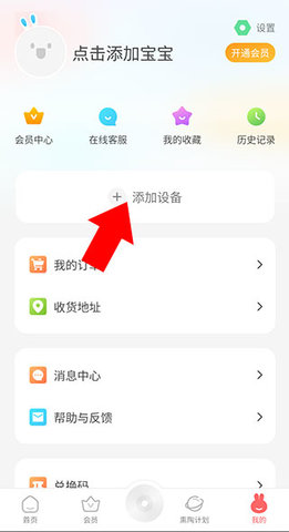 火火兔智慧早教App