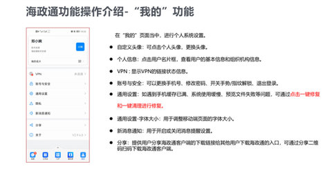 海政通大数据管理平台