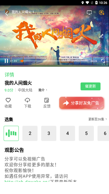 虎虎影视