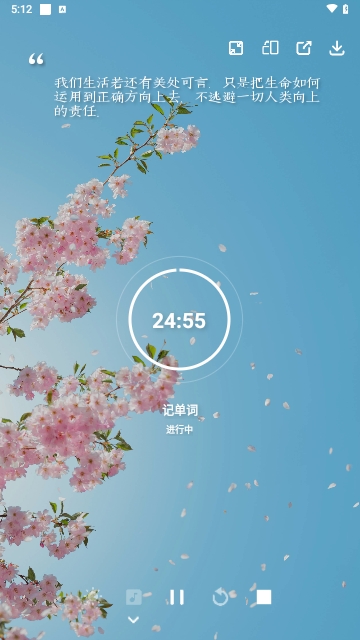 番茄ToDo任务管理App