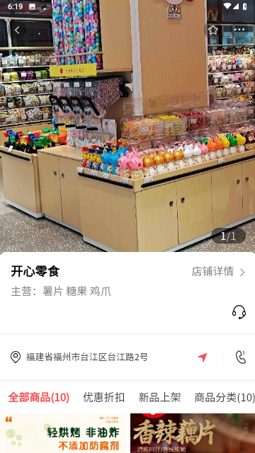 店够官方版