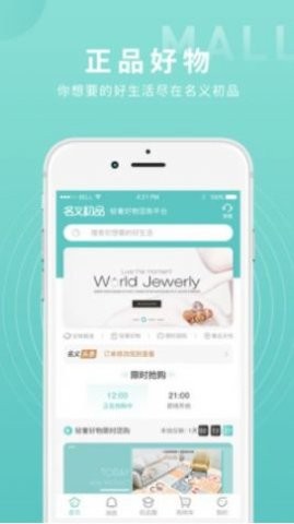 初品官方版