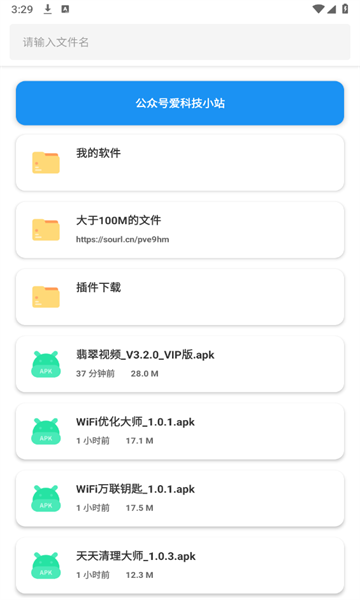 Sun软件库官方版