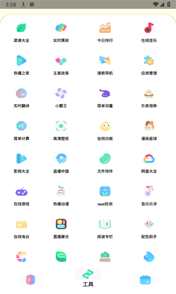 Sun软件库官方版