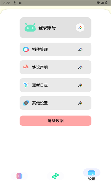 Sun软件库官方版