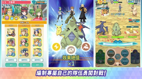 宝可梦大师ex官方版