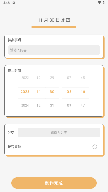 树懒记事手机版