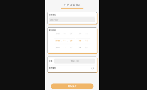 树懒记事手机版