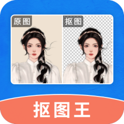 轻松抠图修图王安卓版