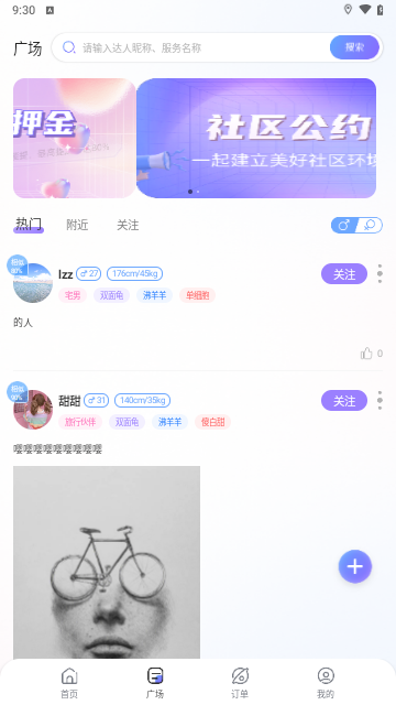 搭搭陪伴手机版