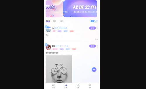 搭搭陪伴手机版