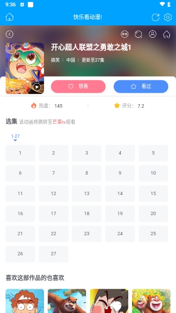 4399动漫