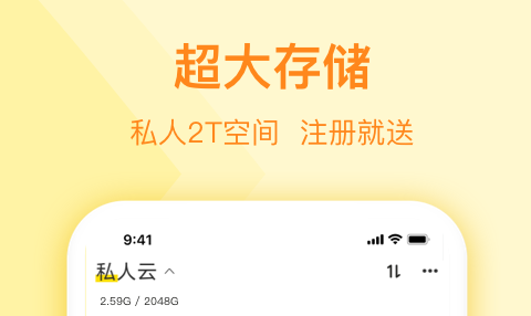 曲奇云盘官方版
