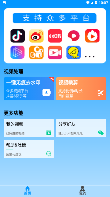 Screenshot_20231130-100732