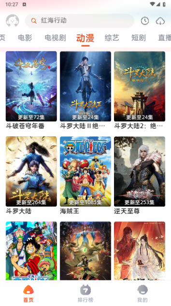 泡椒影视