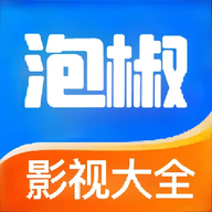 泡椒影视2024最新版