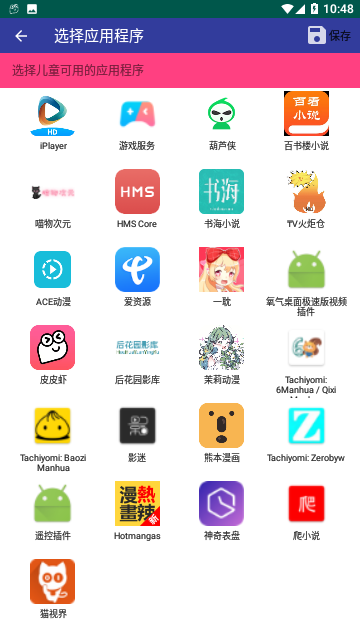 Screenshot_20231130-104803