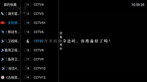 星星影视直播
