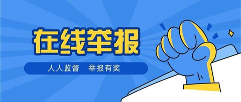 车辆违章举报奖励软件