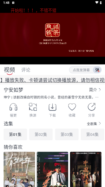虎视频
