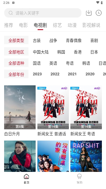 舜舜影视