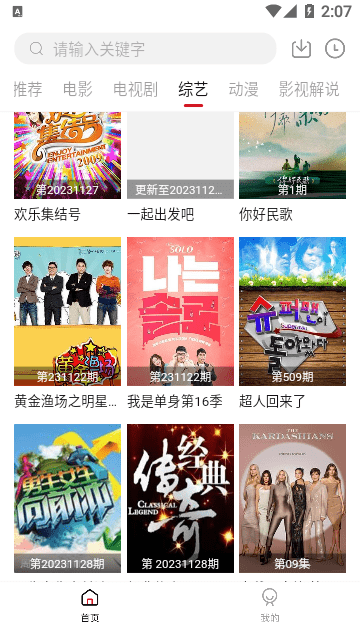 舜舜影视官方版