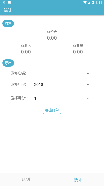 天天记账本免费版