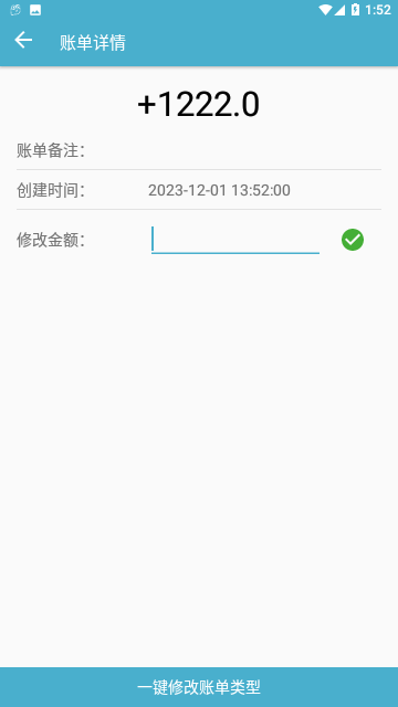 天天记账本免费版
