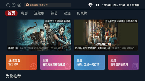 路人甲逸看2024最新版