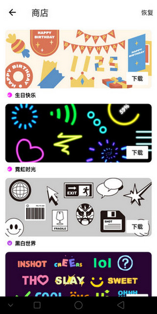 InShot剪辑最新版