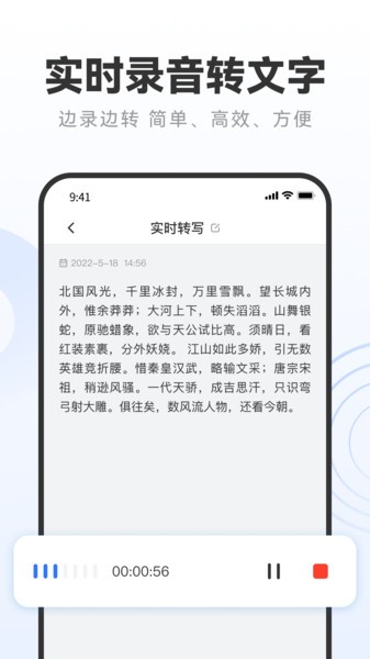 录音专家转文字助手官方版