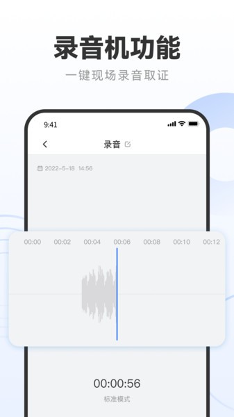 录音专家转文字助手官方版