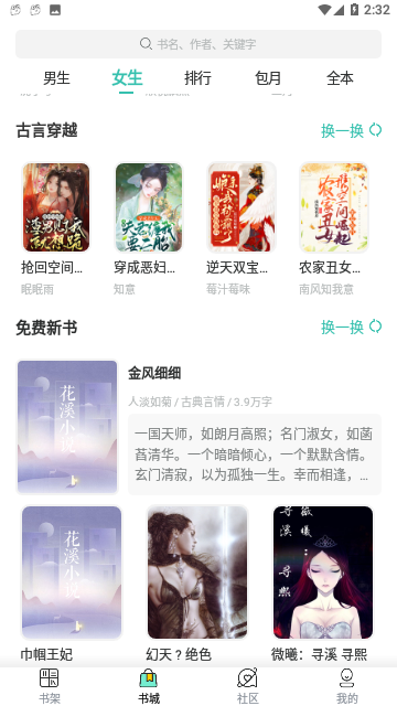 Screenshot_20231201-143215