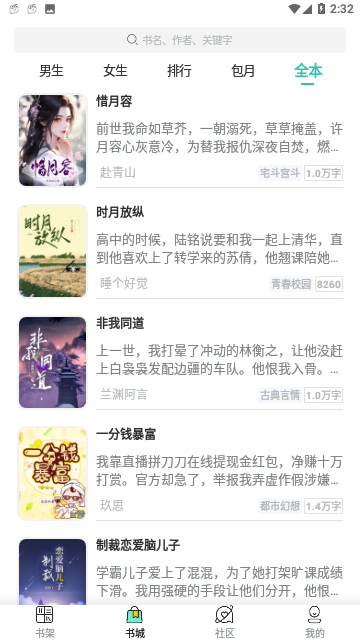 Screenshot_20231201-143239