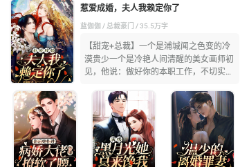 酒醉小说去广告版