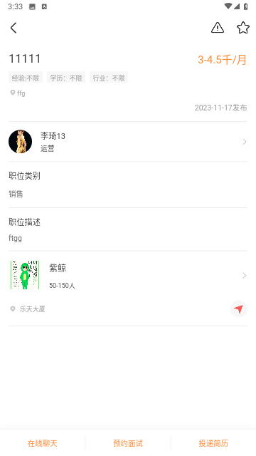 简视聘官方安卓版