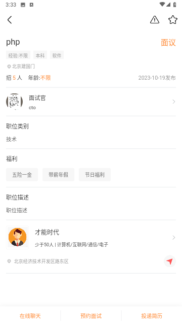 简视聘官方安卓版