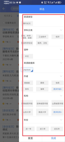 万方数据手机版