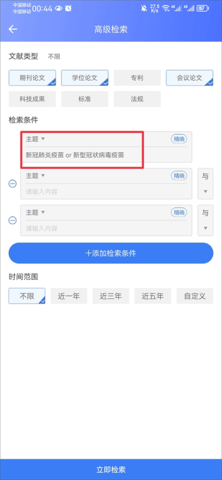 万方数据手机版