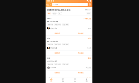 简视聘官方安卓版
