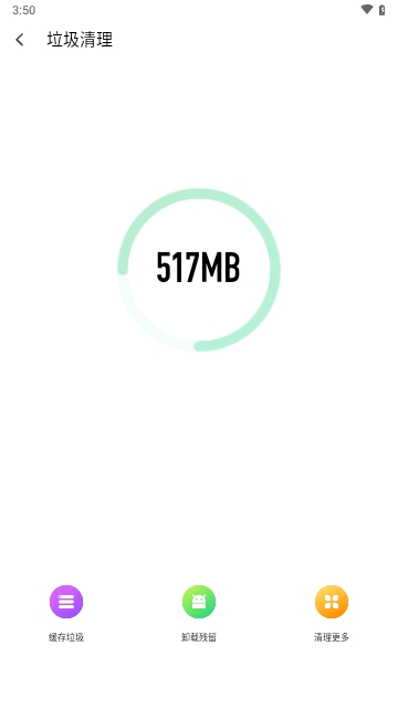 84清理