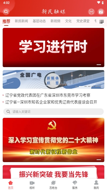 新民融媒