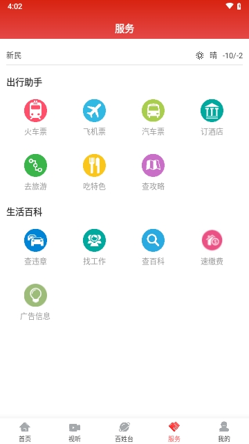 新民融媒