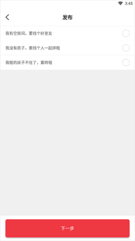 巴乐兔快乐租房App