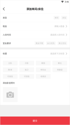 巴乐兔快乐租房App