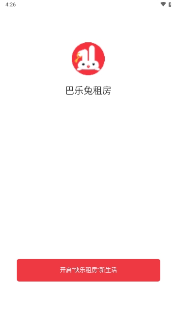巴乐兔快乐租房App