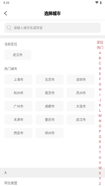 巴乐兔快乐租房App
