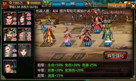 龙纹三国官方版